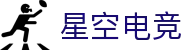 星空电竞(XINGKONG ESPORTS)官方网站